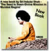 the_seed_is_sown_book_by_indulal_shah_sri_sathya_sai_baba