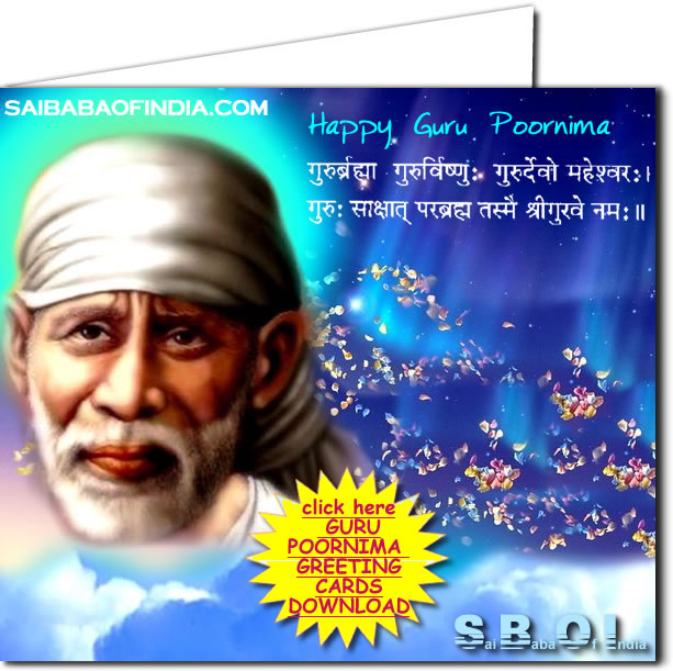 shirdi_sai_baba_greeting_cards_gurupoornima