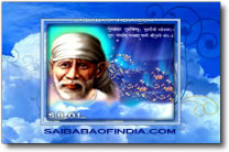 GURU DEVA - Shirdi Sai Baba -  Photo Wallpaper download